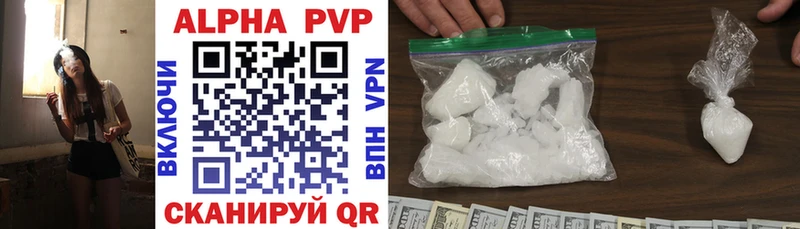 A-PVP мука  цены наркотик  даркнет формула  Новоульяновск 