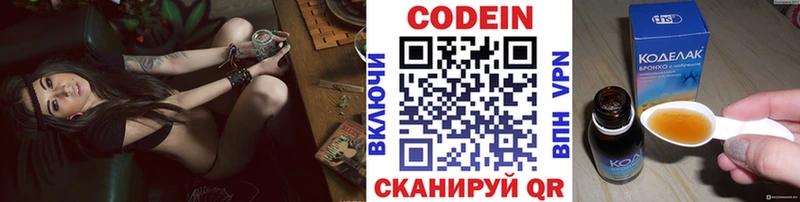 Кодеин Purple Drank  Новоульяновск 