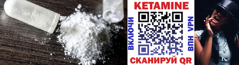 Кетамин VHQ  Новоульяновск 