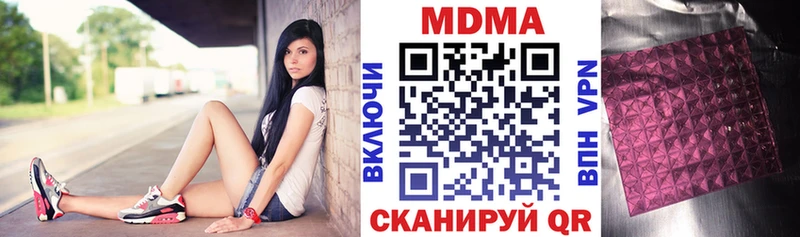 MDMA молли  Новоульяновск 